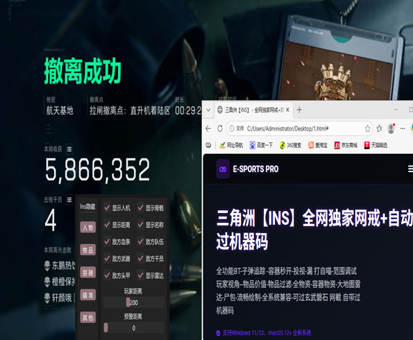三角洲top辅助透视自瞄效果
